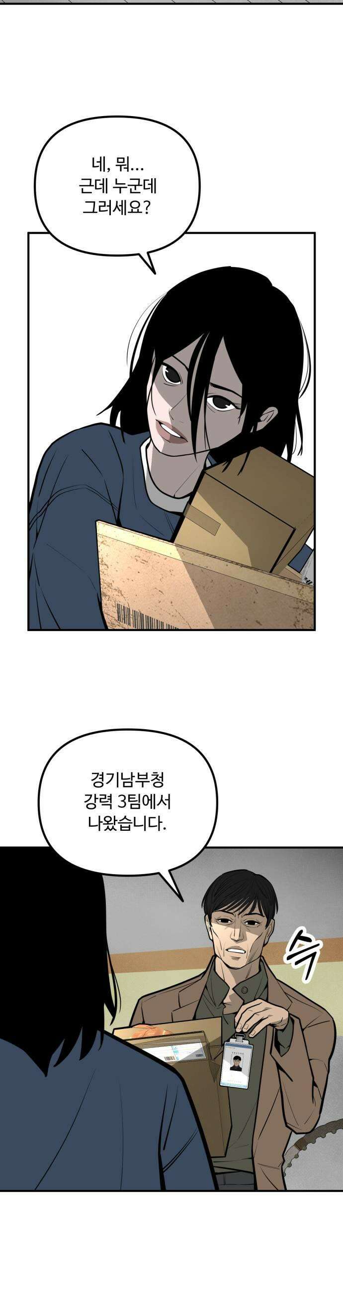 썩어도 혈육 20화 9