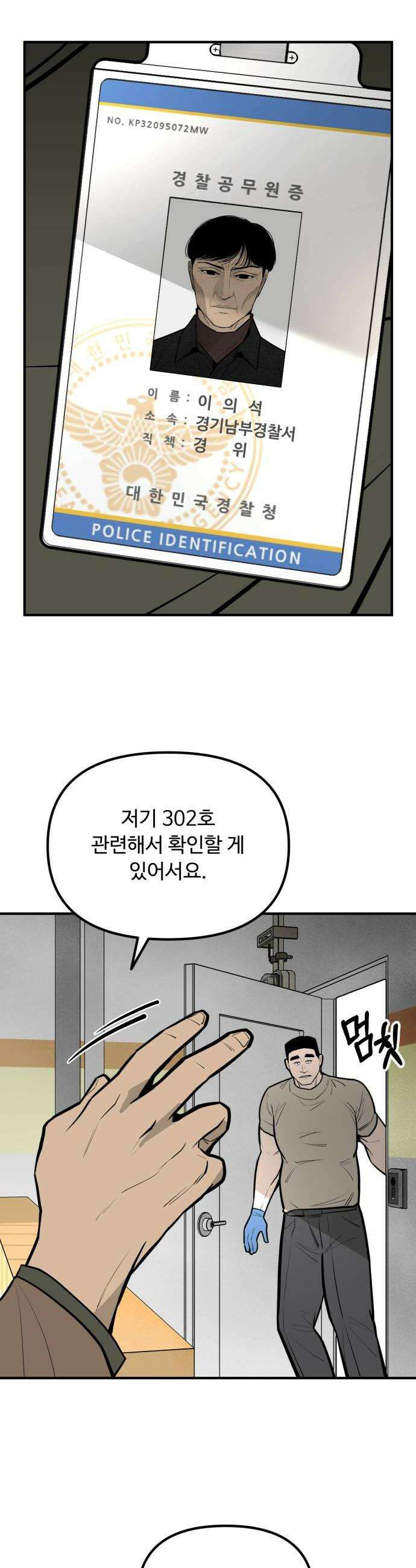 썩어도 혈육 20화 10