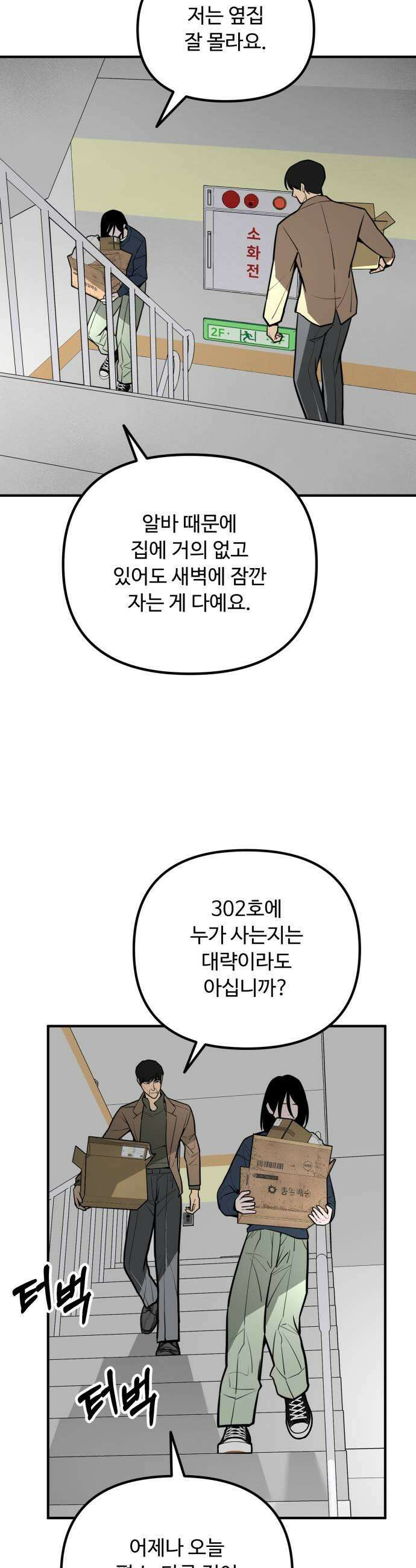 썩어도 혈육 20화 11