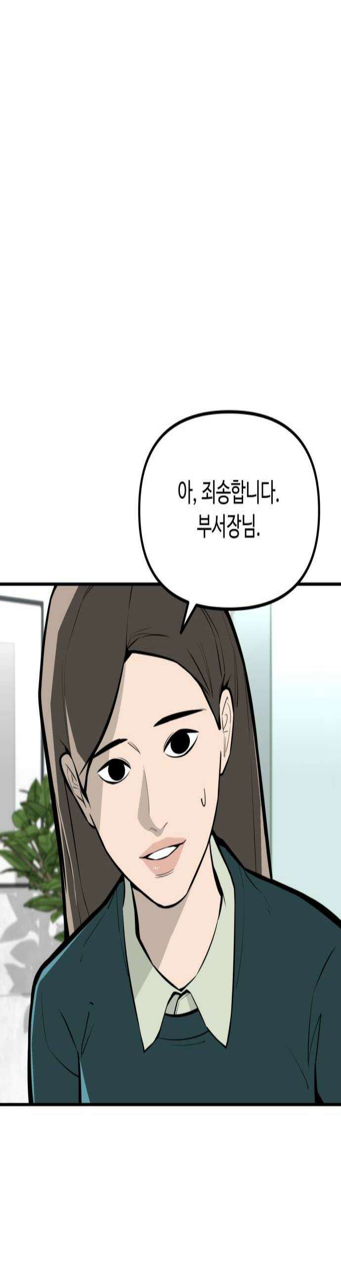 썩어도 혈육 25화 1