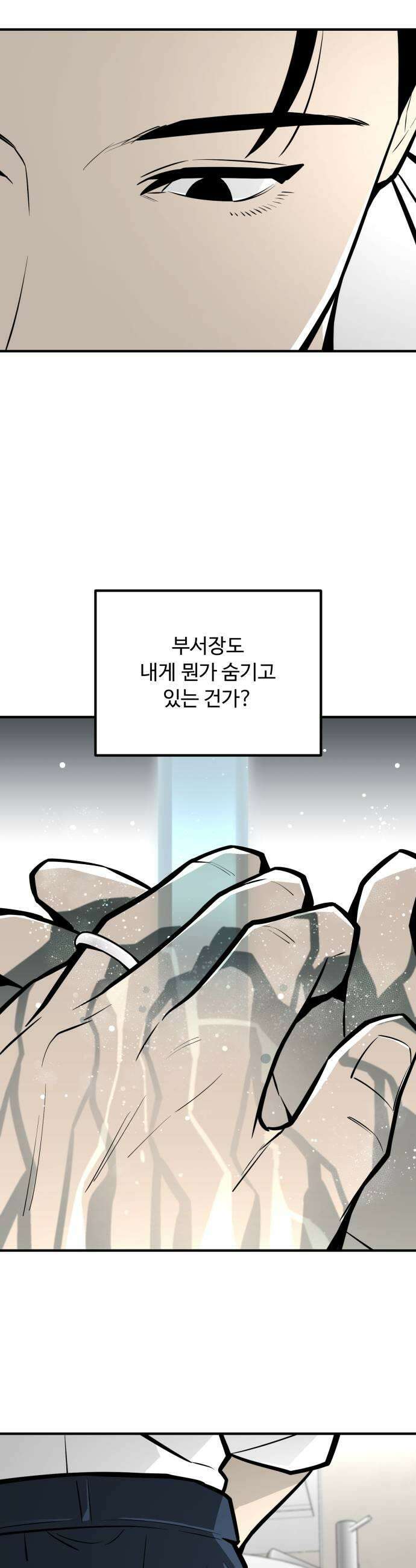 썩어도 혈육 25화 13