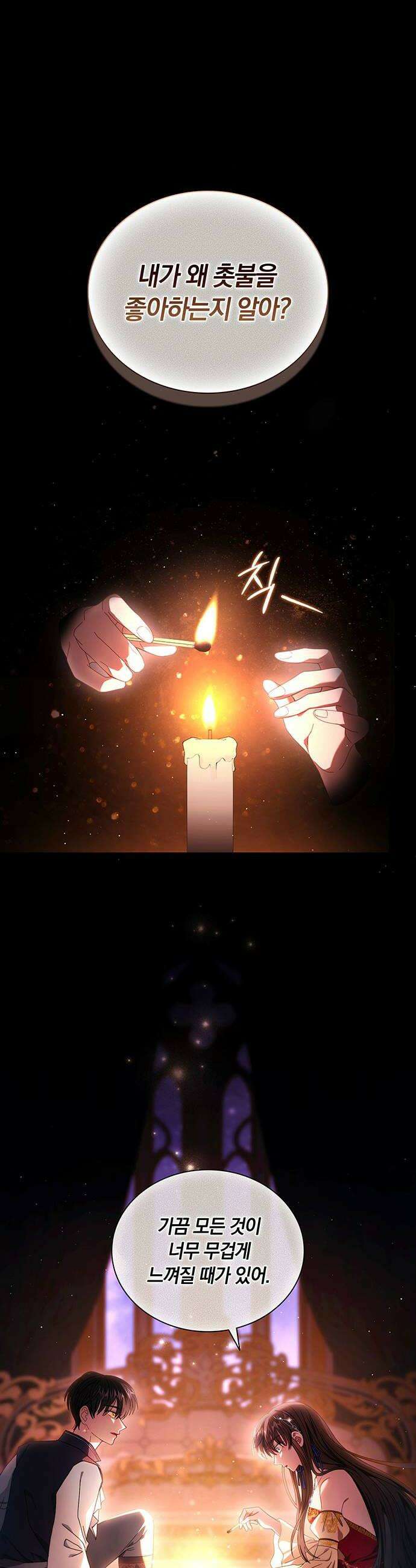 DARK MOON: 두 개의 달 22화 8