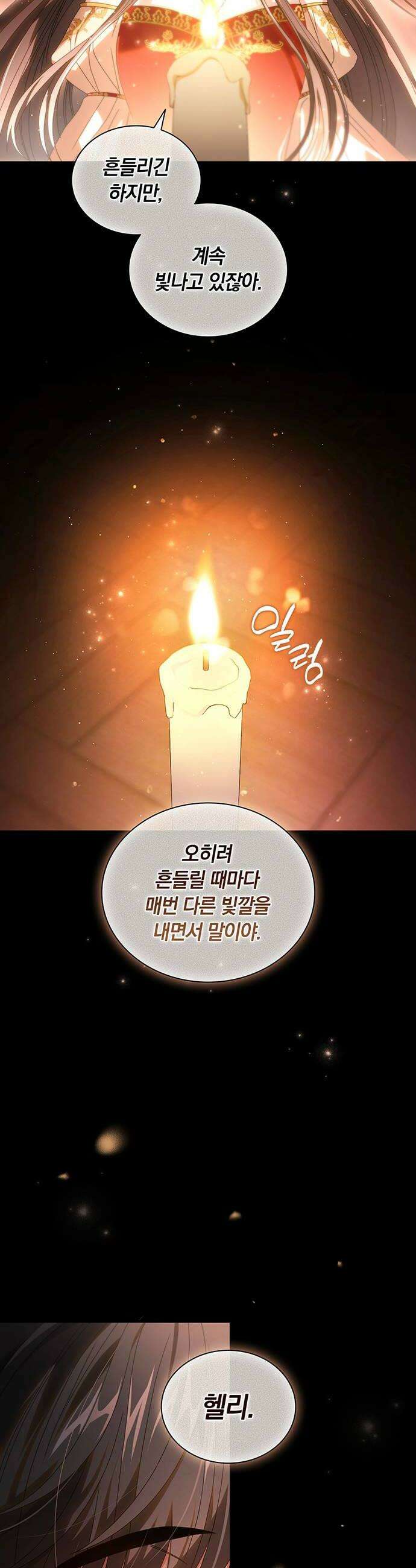 DARK MOON: 두 개의 달 22화 10