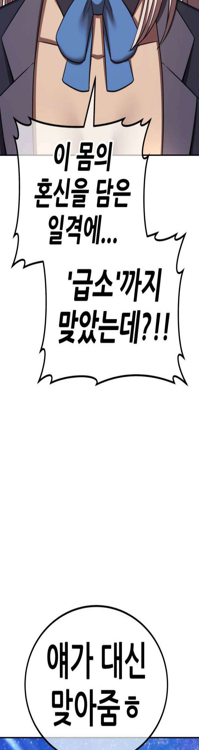 99강화나무몽둥이 - 2부 108화． 최초의 NPC (2) 2