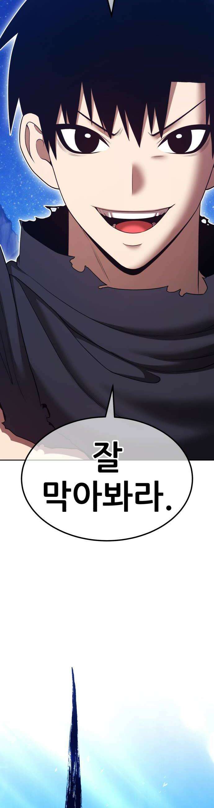 99강화나무몽둥이 - 2부 108화． 최초의 NPC (2) 8