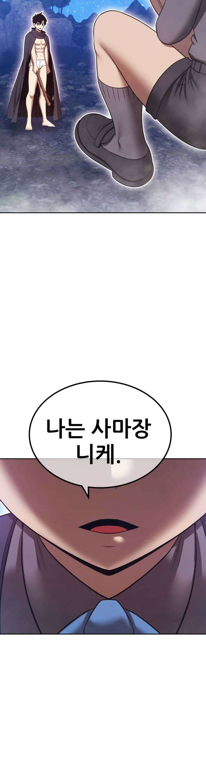 99강화나무몽둥이 - 2부 108화． 최초의 NPC (2) 17