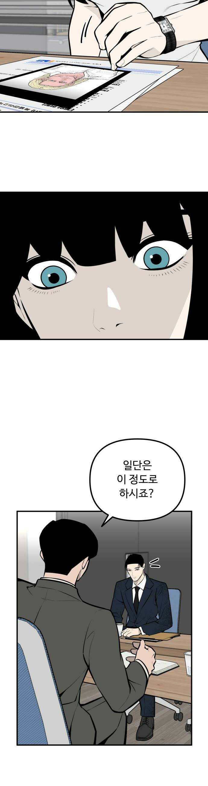 썩어도 혈육 34화 6