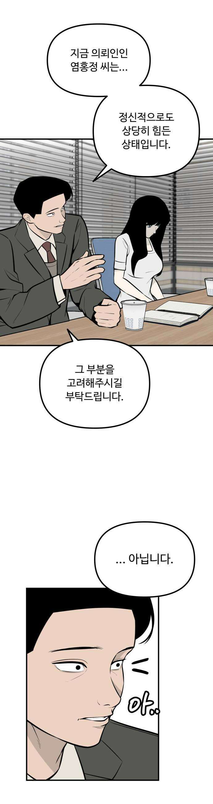 썩어도 혈육 34화 7