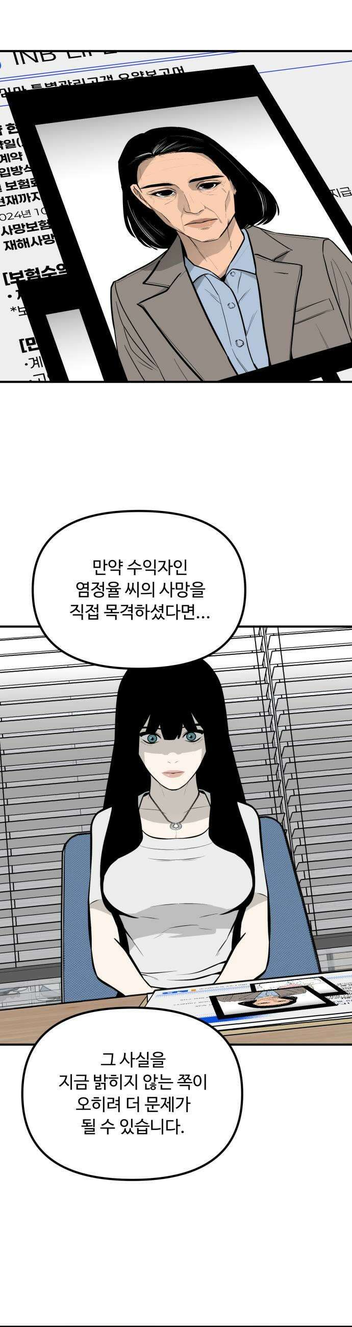썩어도 혈육 34화 9