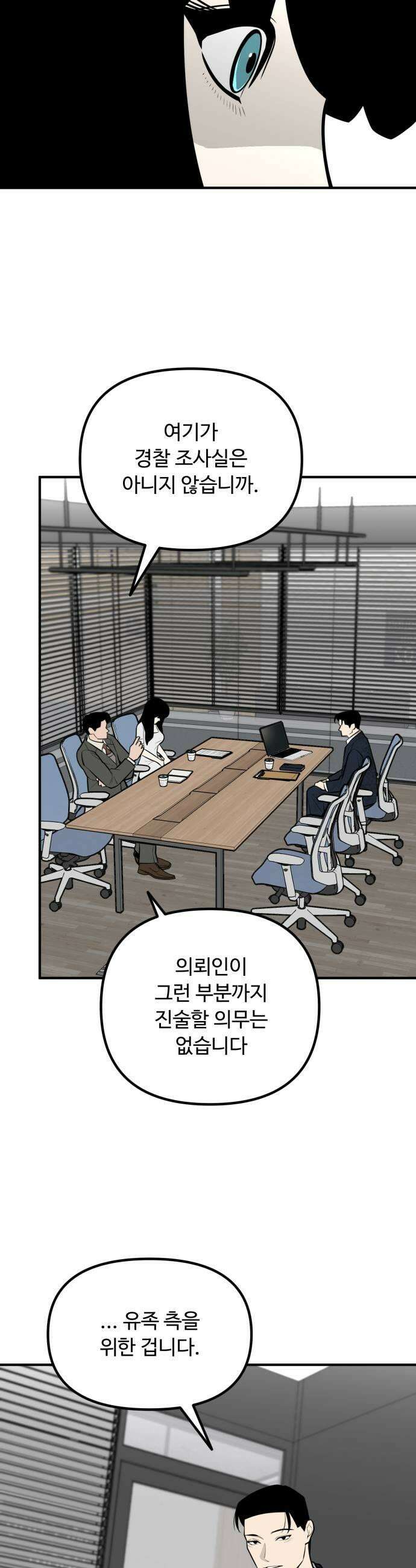 썩어도 혈육 34화 11