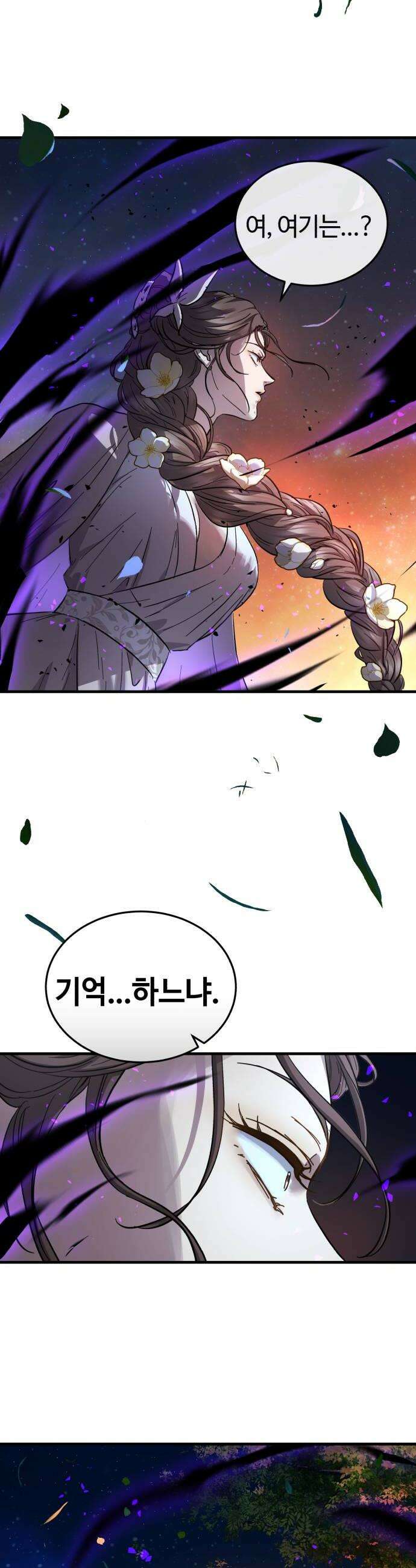 절대군림 81화 12