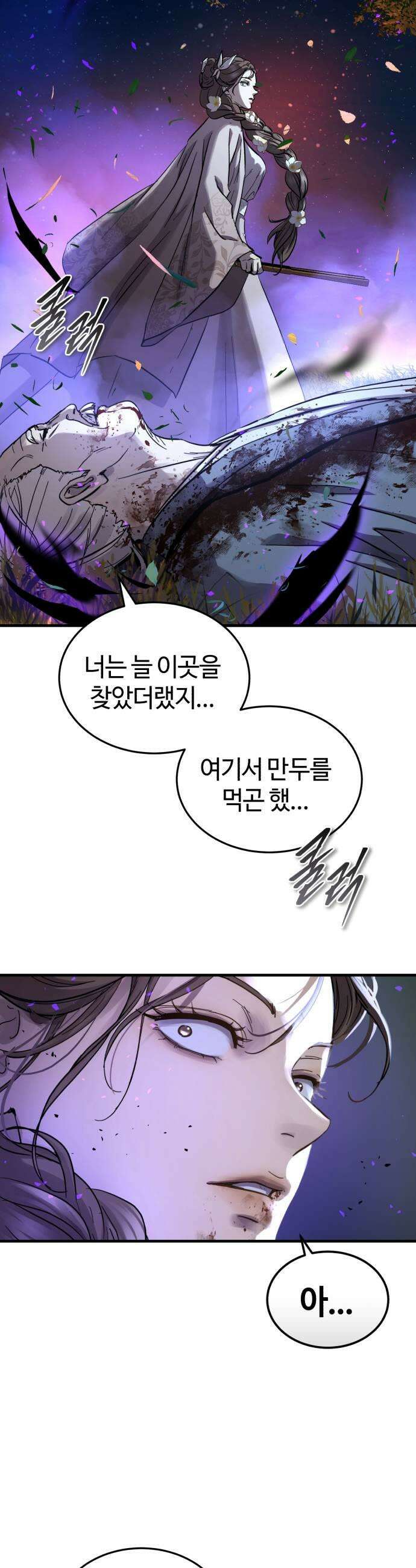 절대군림 81화 13