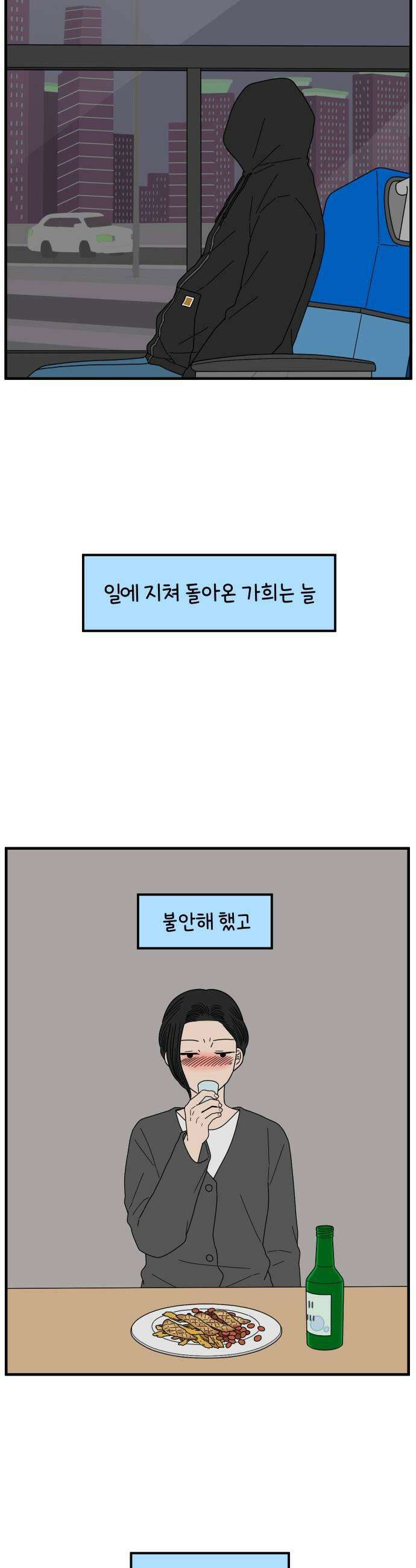 아홉수 우리들 285． 내 남친의 X．中 9