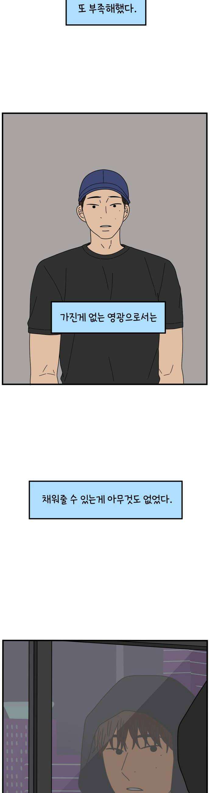 아홉수 우리들 285． 내 남친의 X．中 10