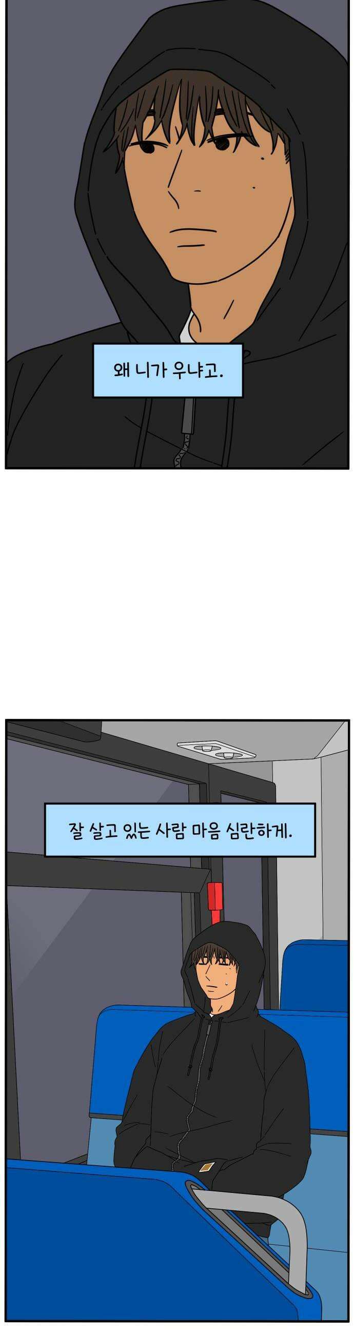 아홉수 우리들 285． 내 남친의 X．中 14
