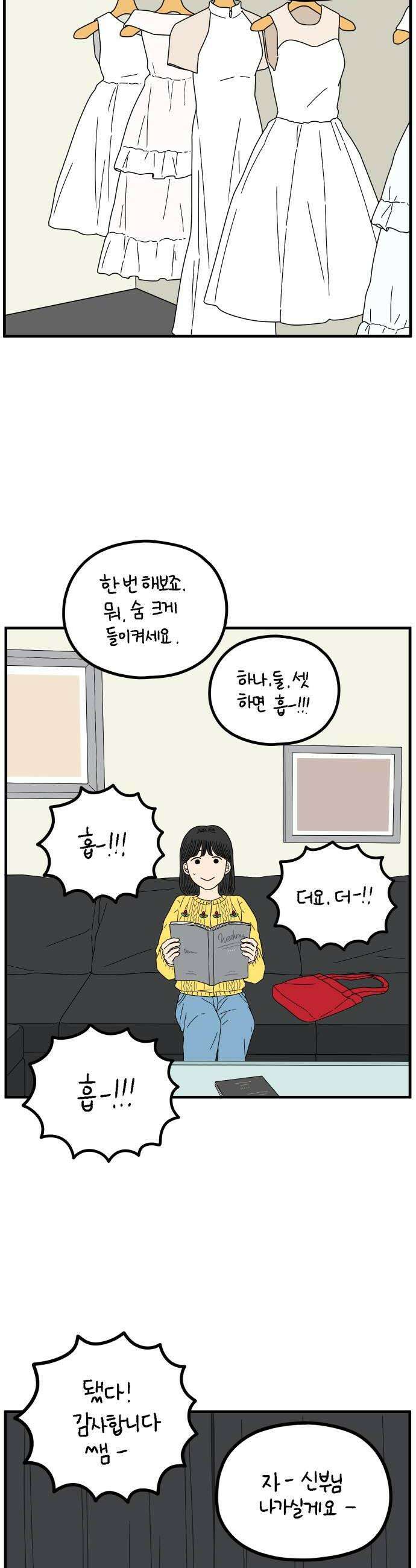 아홉수 우리들 285． 내 남친의 X．中 18