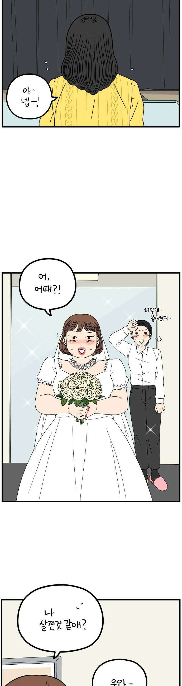 아홉수 우리들 285． 내 남친의 X．中 19