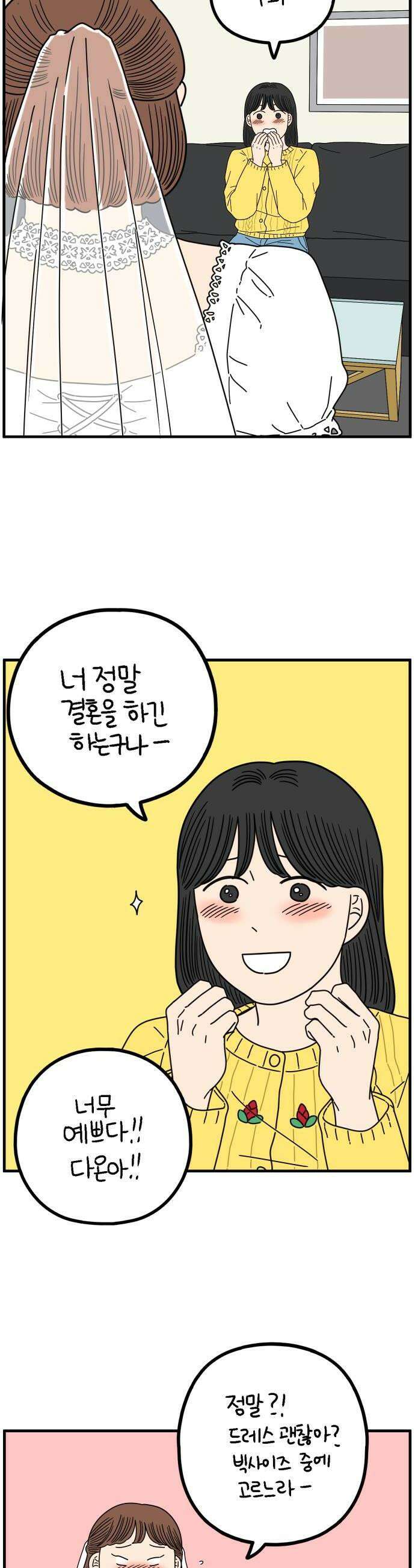 아홉수 우리들 285． 내 남친의 X．中 20