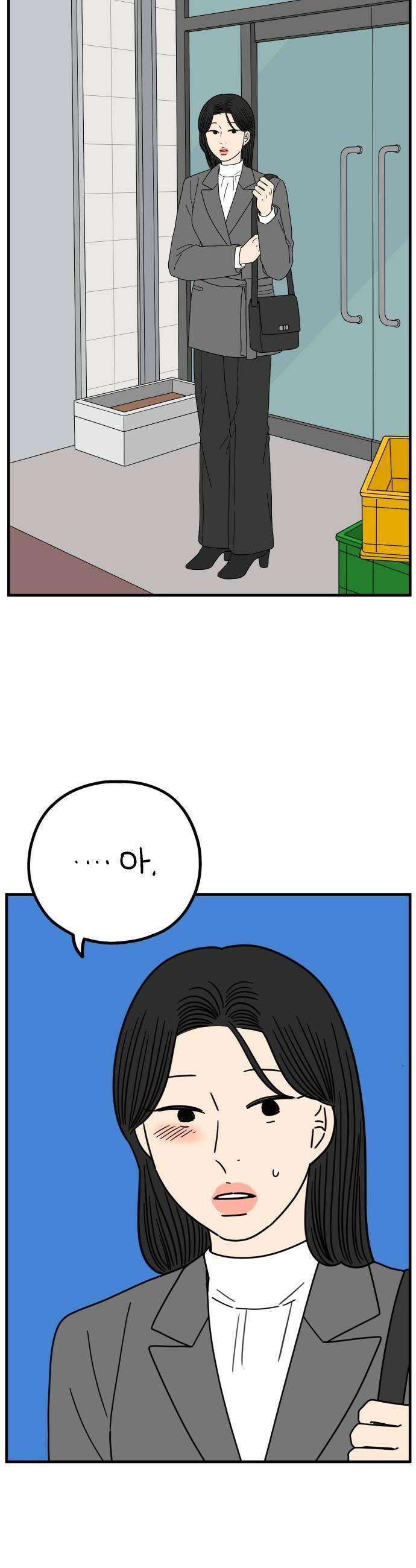 아홉수 우리들 285． 내 남친의 X．中 42
