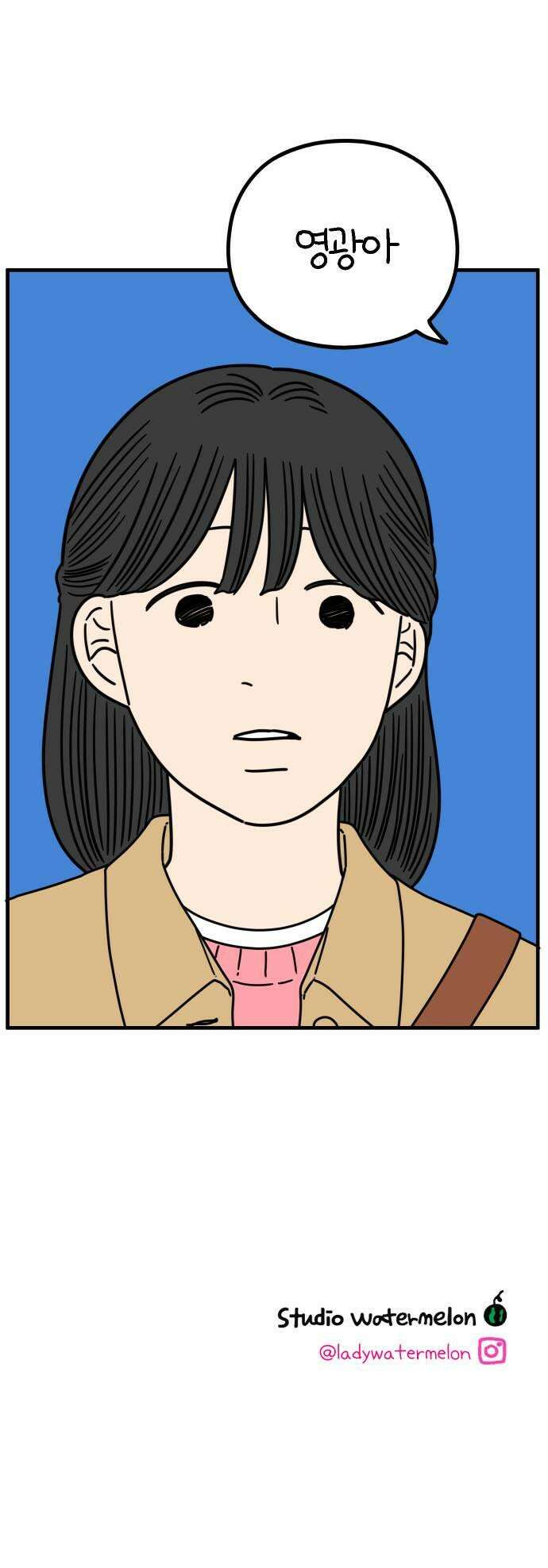 아홉수 우리들 285． 내 남친의 X．中 43