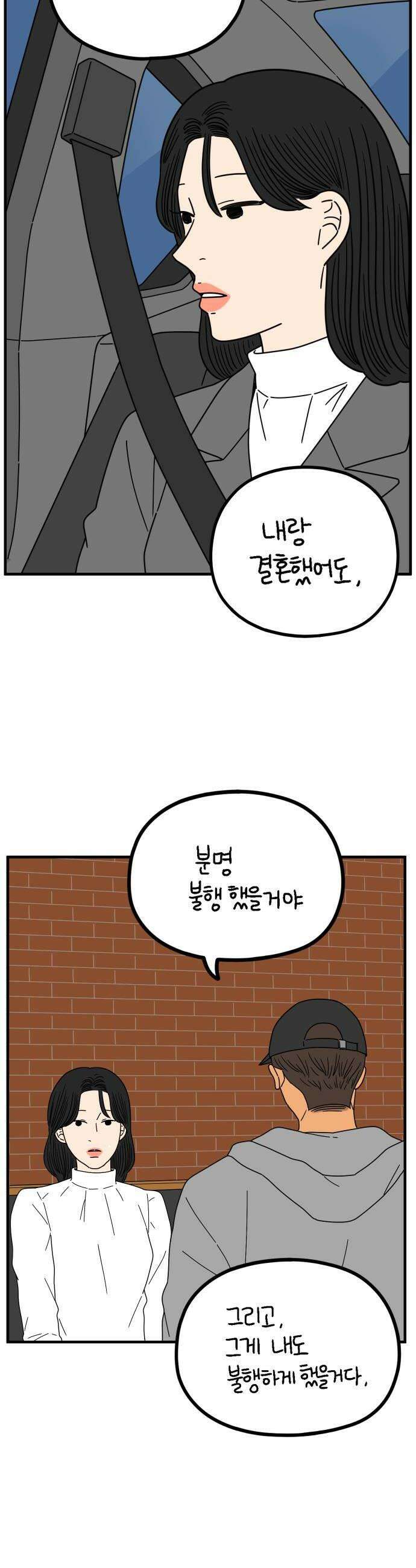 아홉수 우리들 289． 마이엔젤上 22