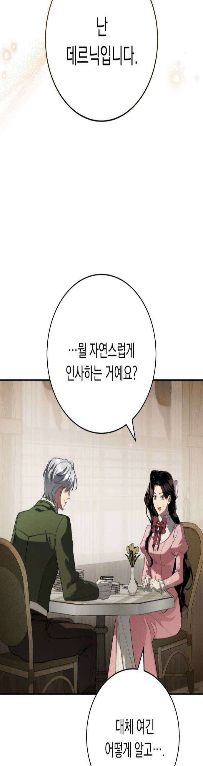 남편도둑 5화 3