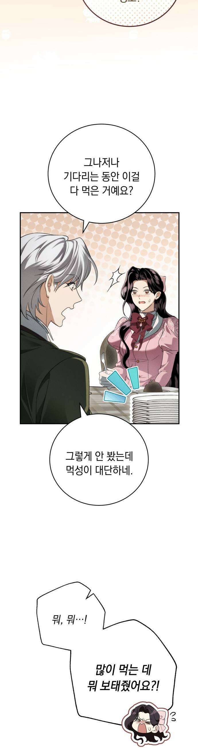 남편도둑 5화 5