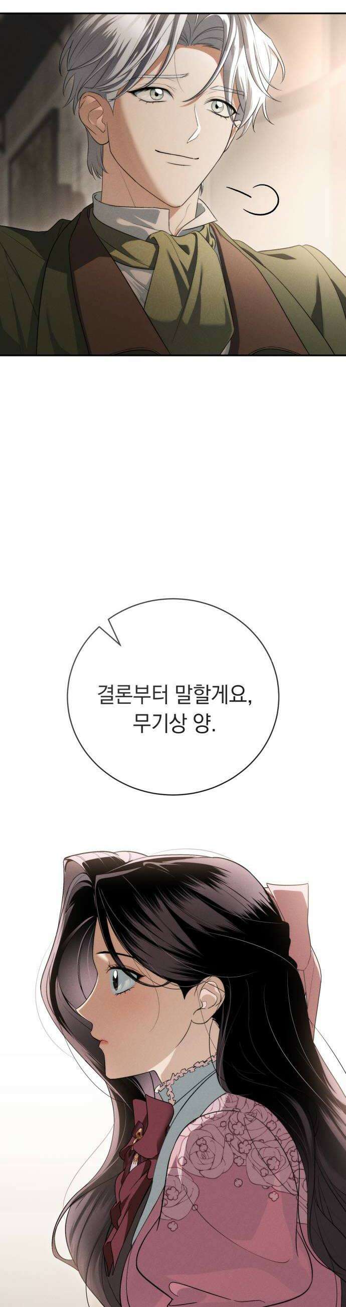 남편도둑 5화 6