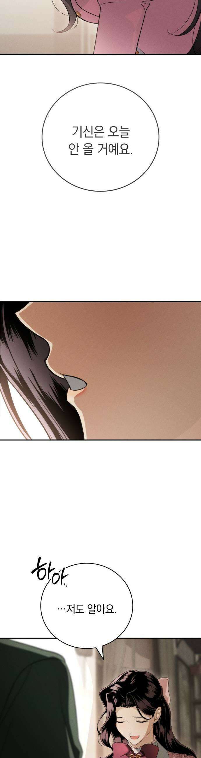 남편도둑 5화 7