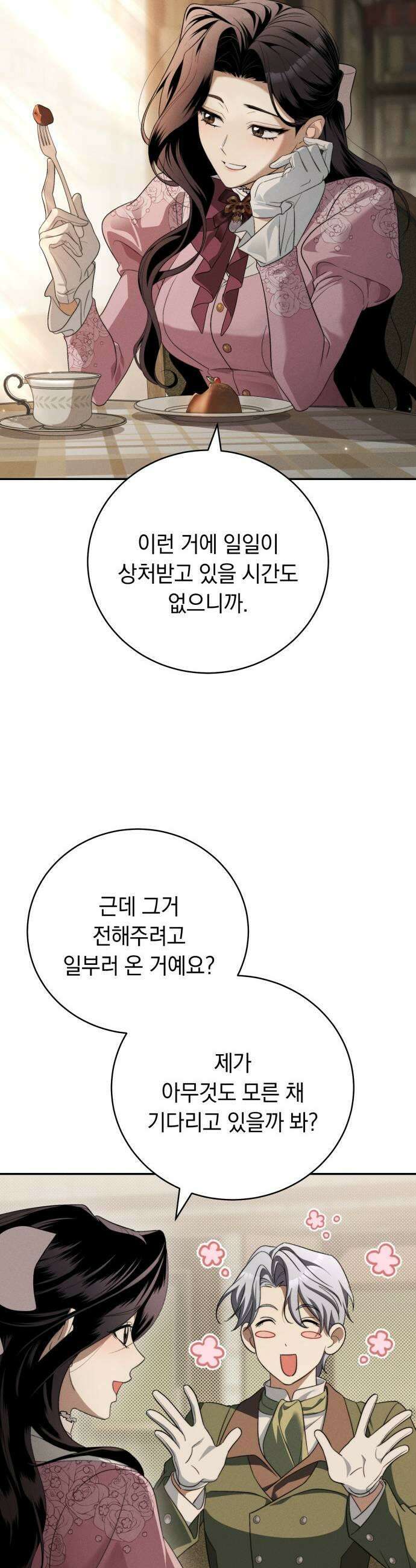 남편도둑 5화 9