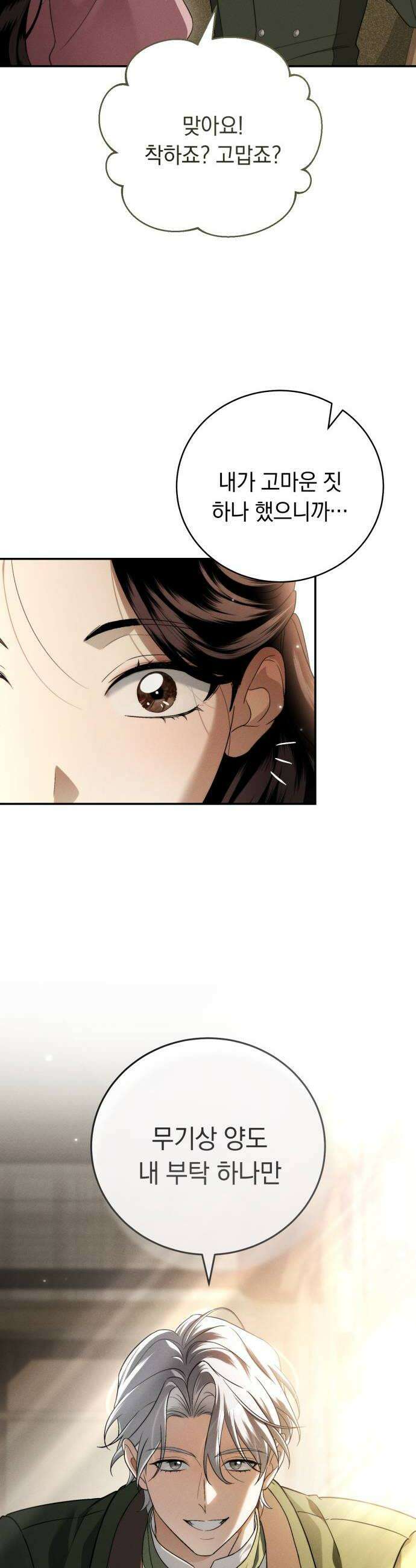 남편도둑 5화 10