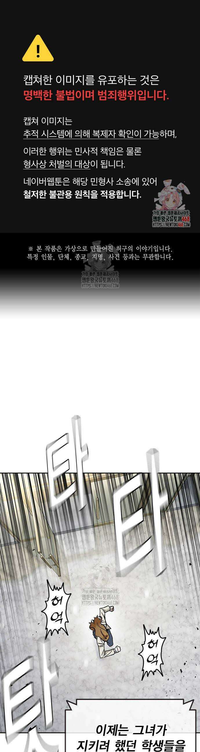 스터디그룹 시즌3 45화 1