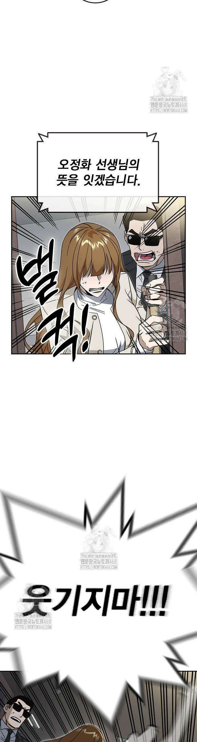 스터디그룹 시즌3 45화 3