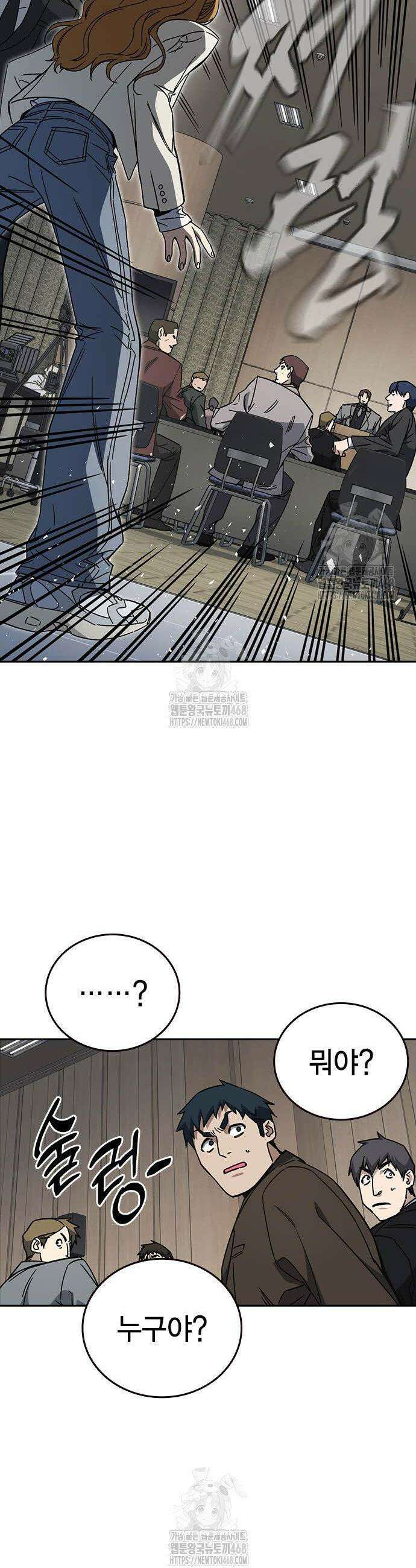 스터디그룹 시즌3 45화 4