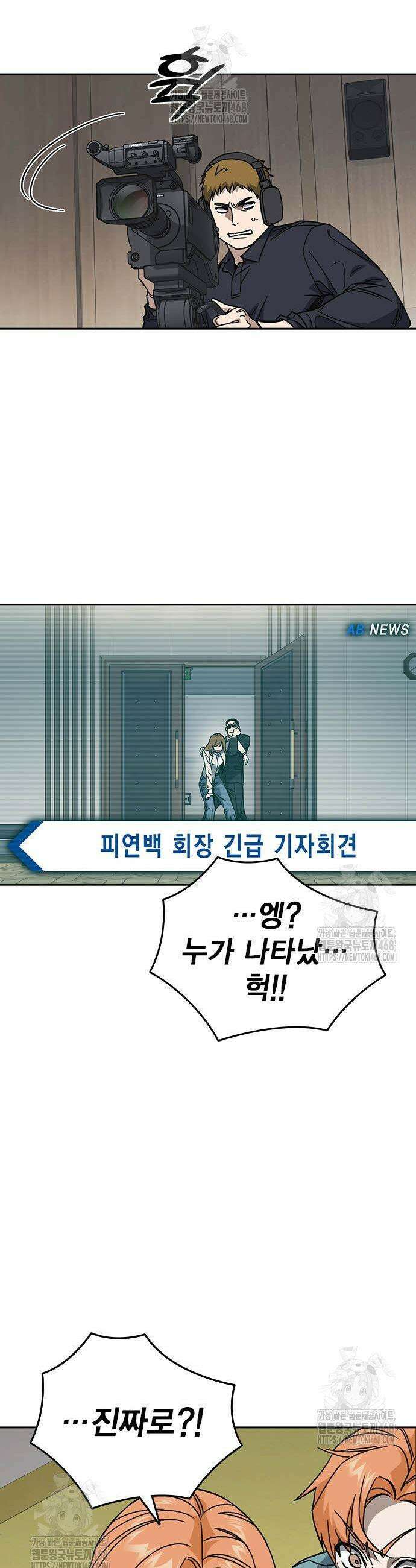 스터디그룹 시즌3 45화 5