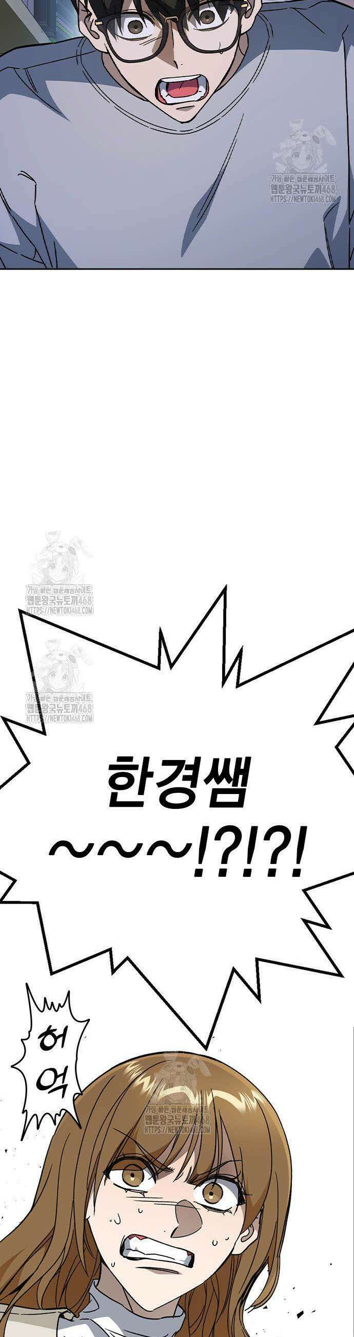 스터디그룹 시즌3 45화 7
