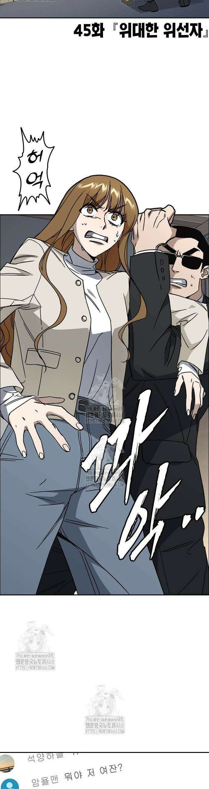 스터디그룹 시즌3 45화 10