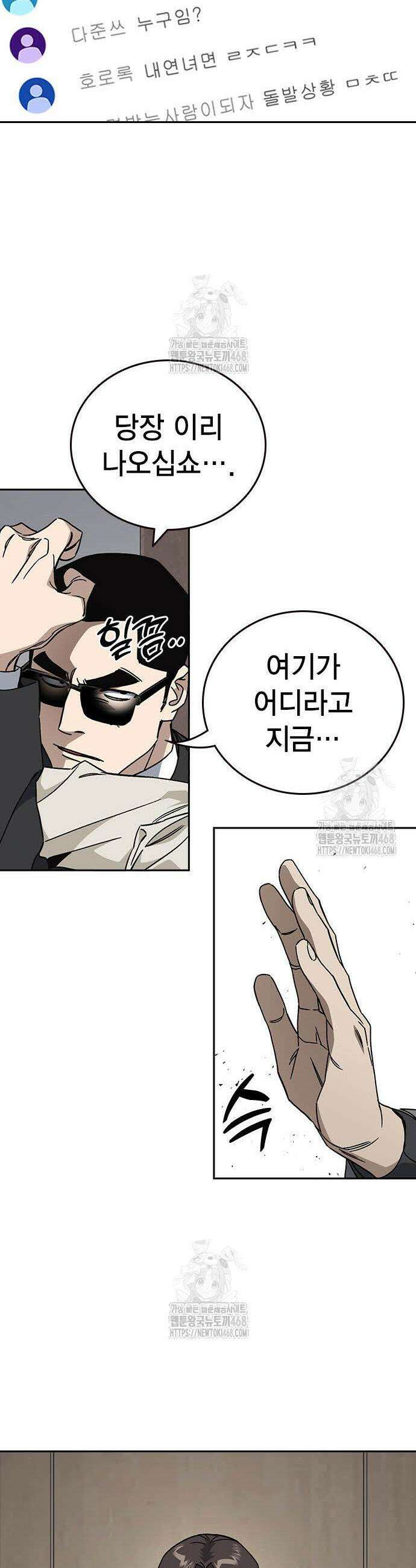 스터디그룹 시즌3 45화 11