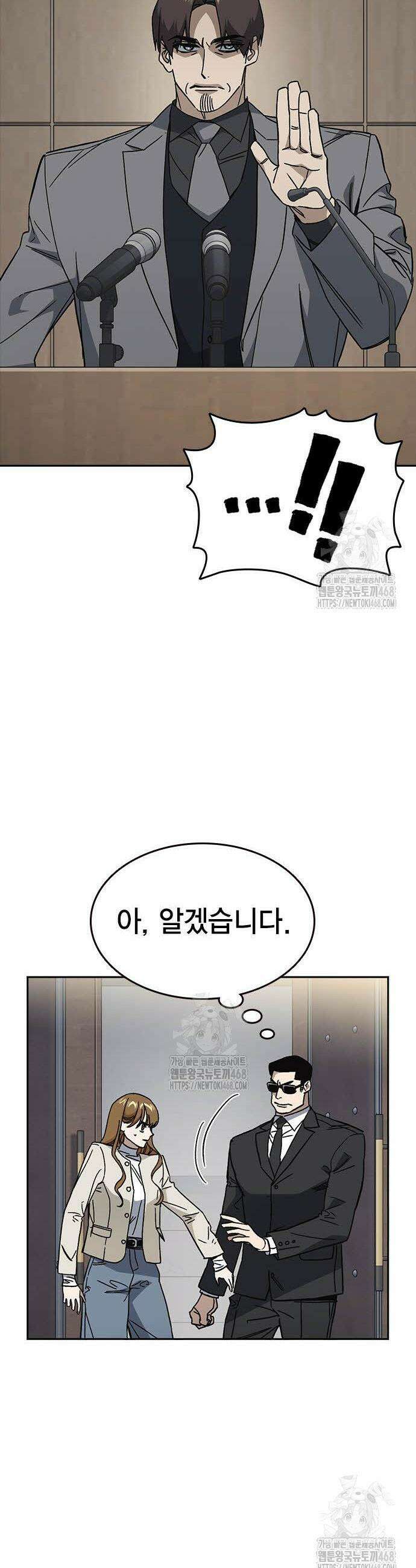 스터디그룹 시즌3 45화 12