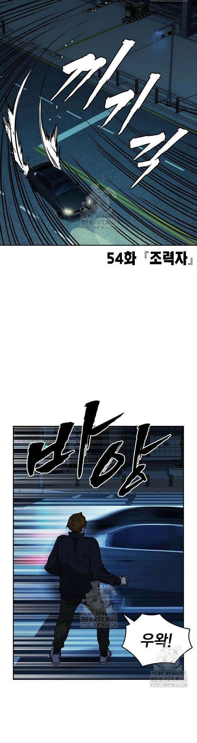 스터디그룹 시즌3 54화 2