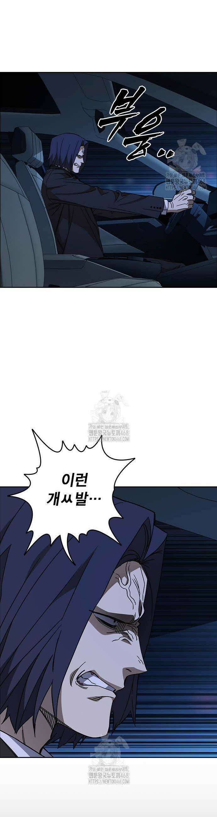 스터디그룹 시즌3 54화 3