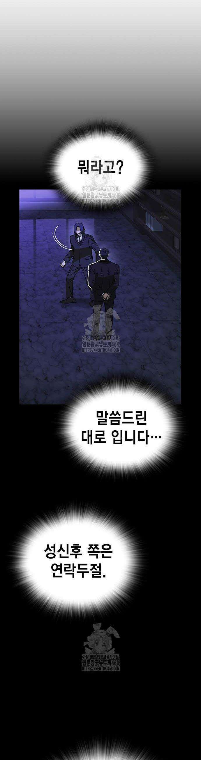 스터디그룹 시즌3 54화 4