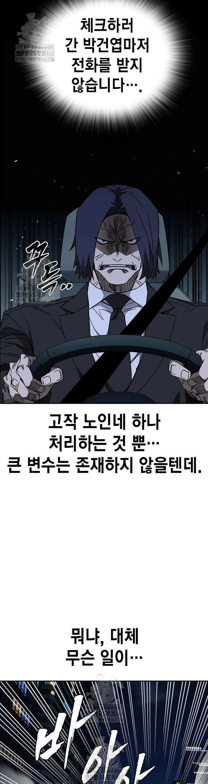 스터디그룹 시즌3 54화 5