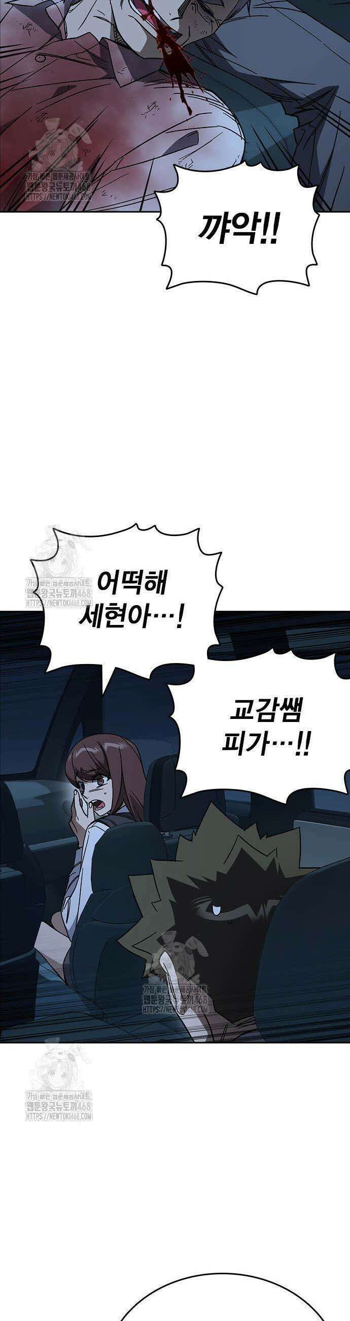 스터디그룹 시즌3 54화 7