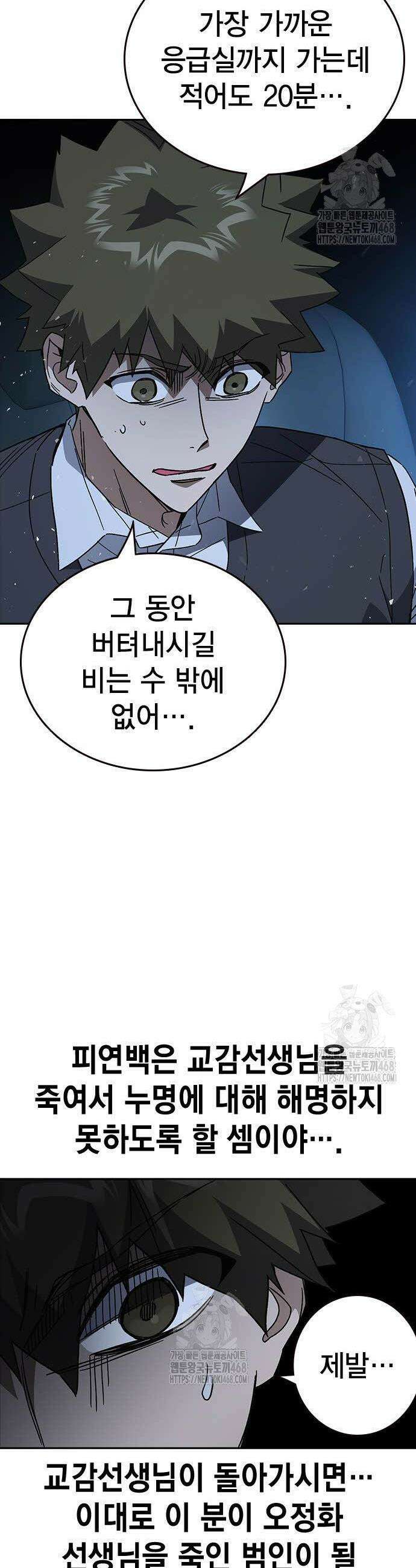 스터디그룹 시즌3 54화 8