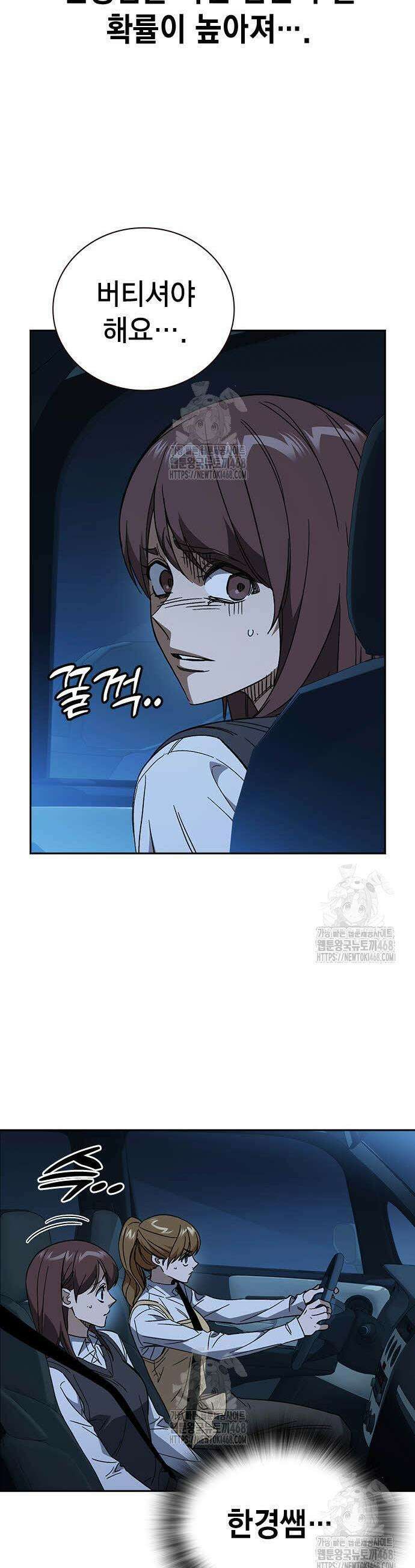 스터디그룹 시즌3 54화 9