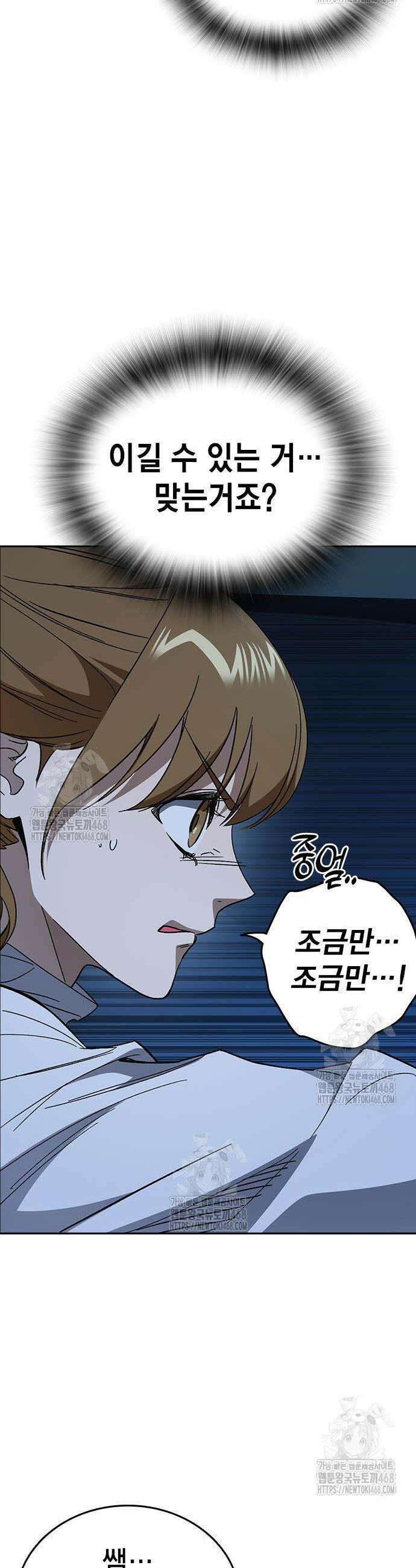 스터디그룹 시즌3 54화 10