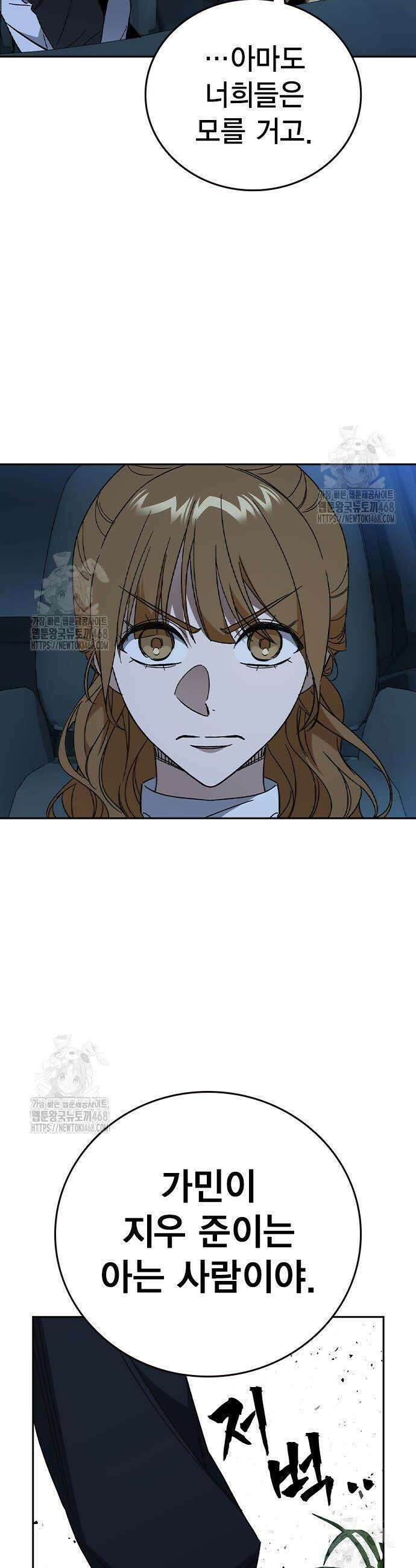 스터디그룹 시즌3 54화 13