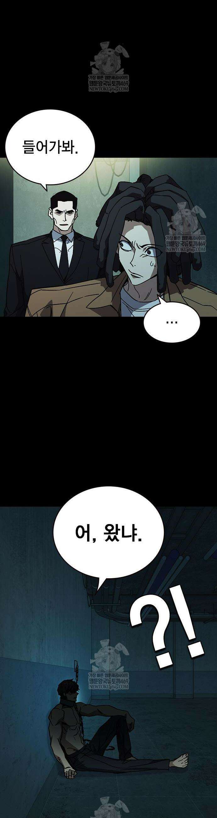 스터디그룹 시즌3 63화 2