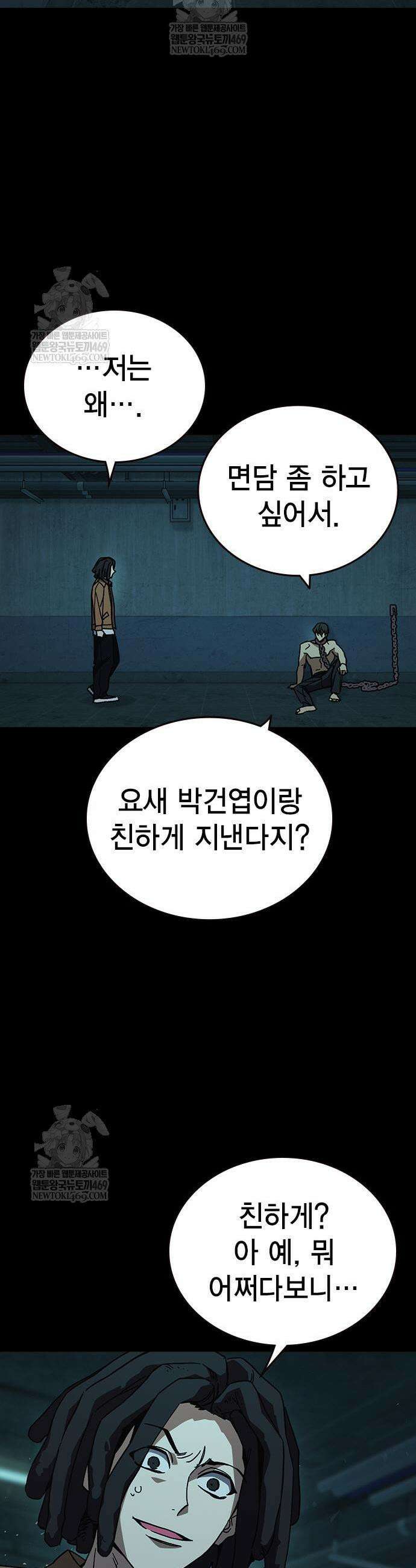 스터디그룹 시즌3 63화 3